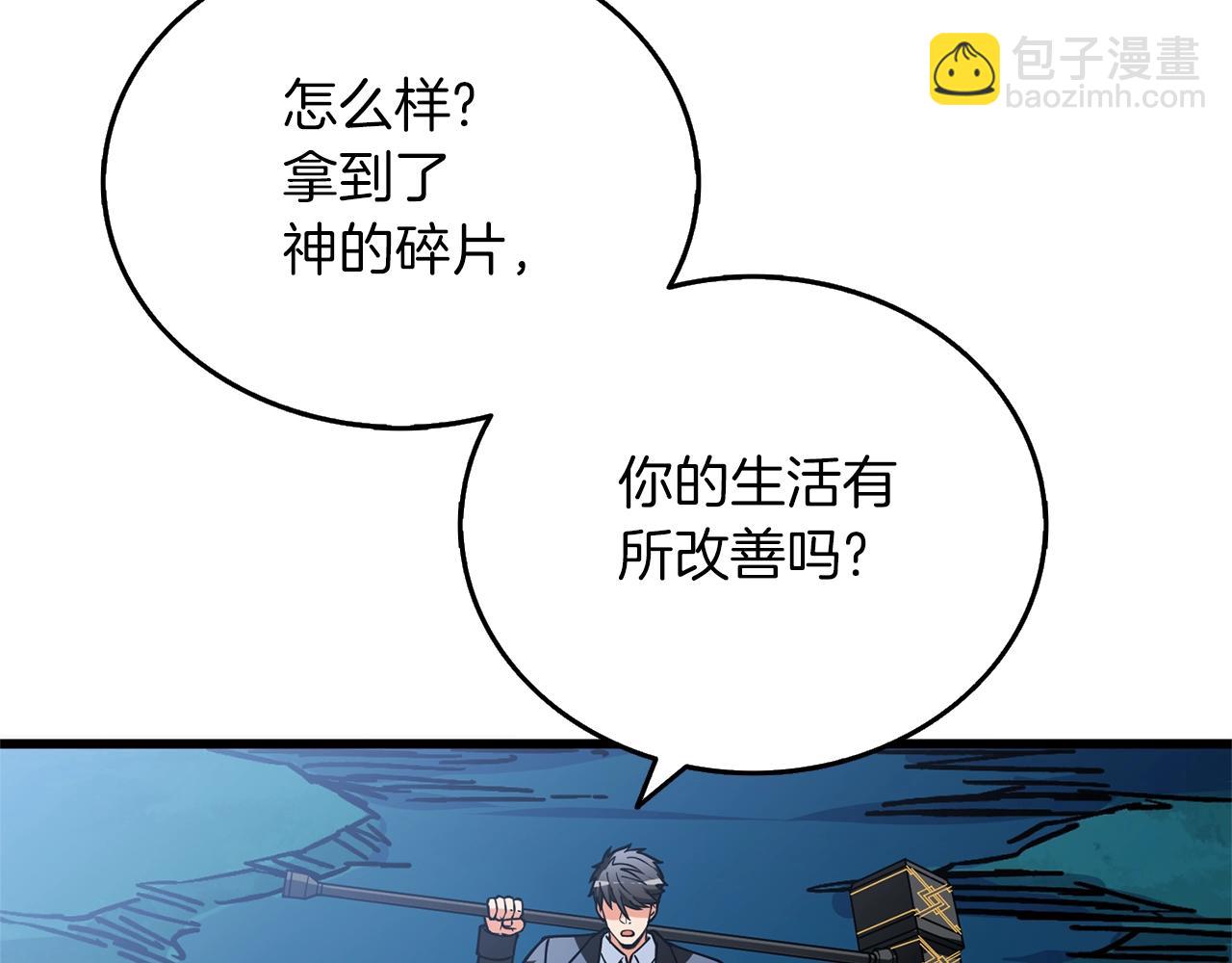 🍱深渊副本已刷新 第49话 处决金夏龙 第28页