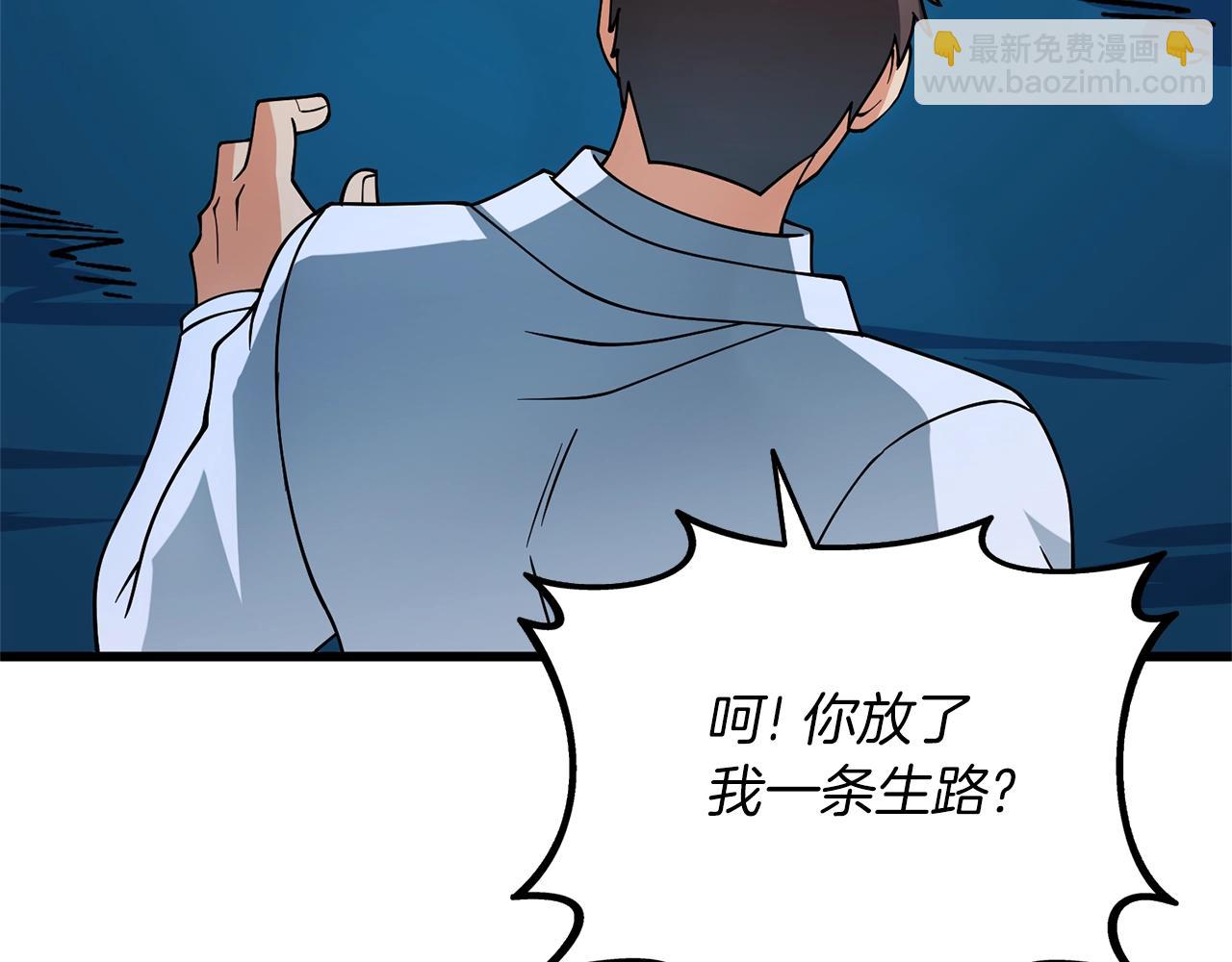 🍱深渊副本已刷新 第49话 处决金夏龙 第30页
