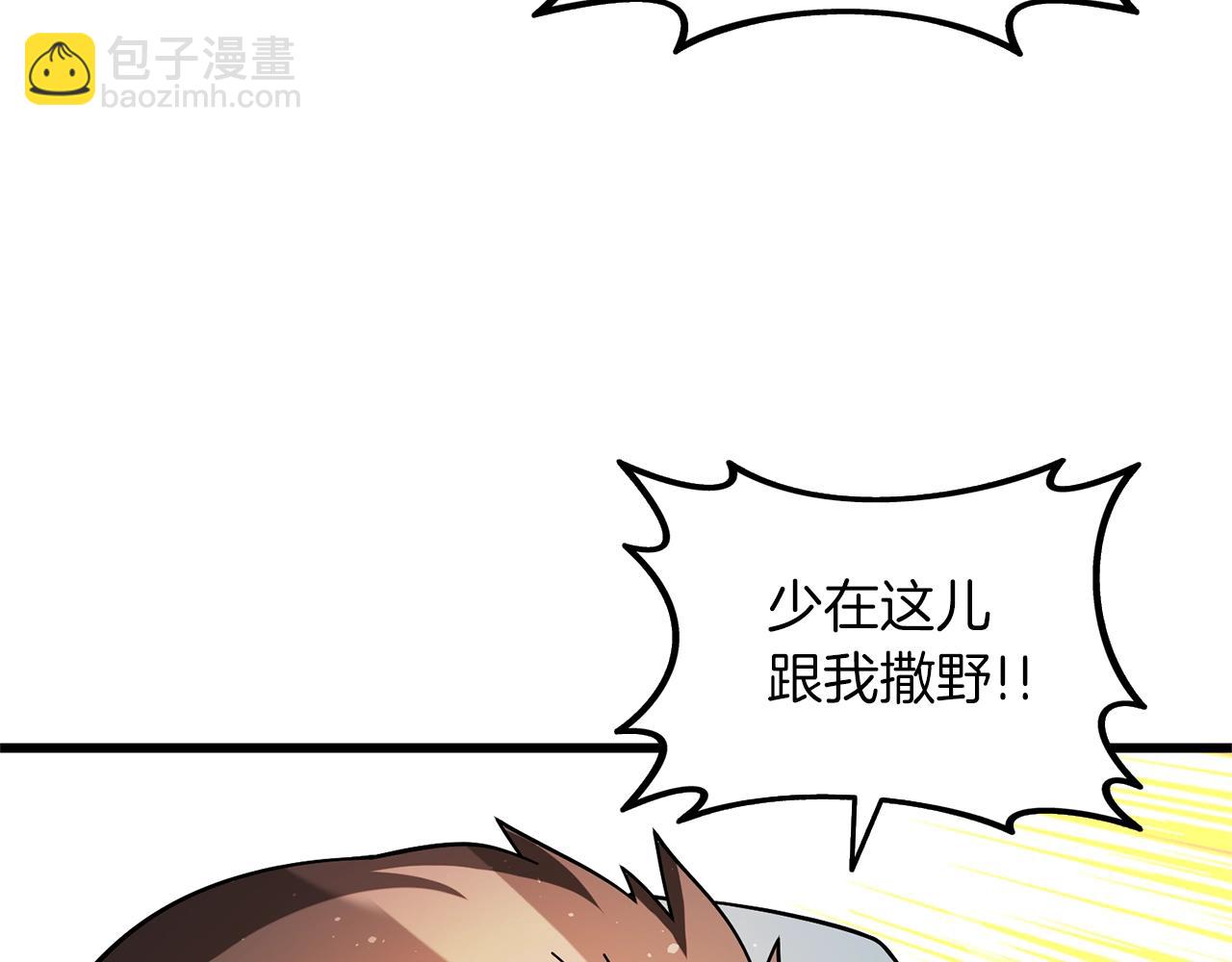 🍱深渊副本已刷新 第49话 处决金夏龙 第31页