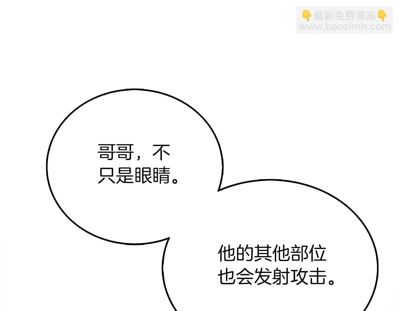 🍱深渊副本已刷新 第49话 处决金夏龙 第40页