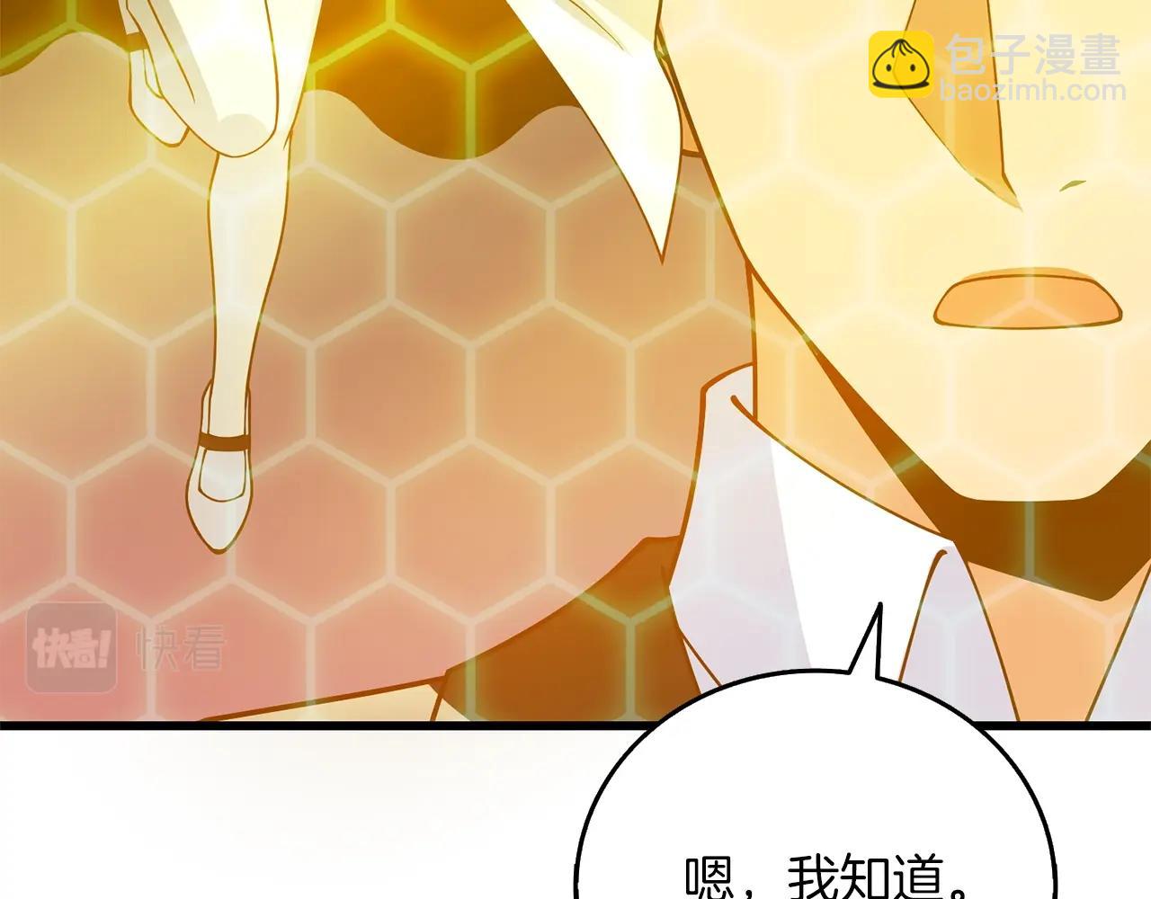 🍱深渊副本已刷新 第49话 处决金夏龙 第42页