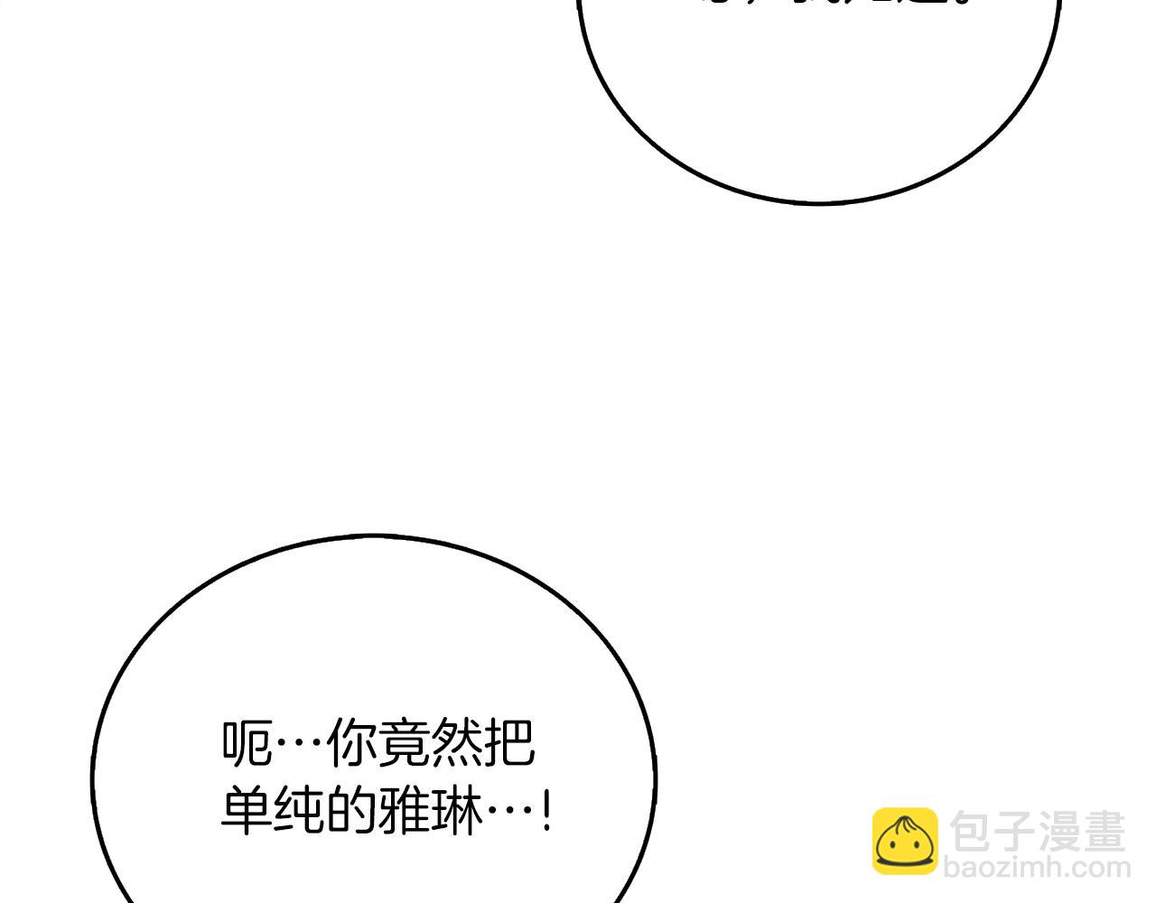 🍱深渊副本已刷新 第49话 处决金夏龙 第43页