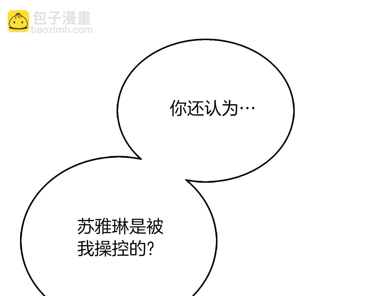 🍱深渊副本已刷新 第49话 处决金夏龙 第46页