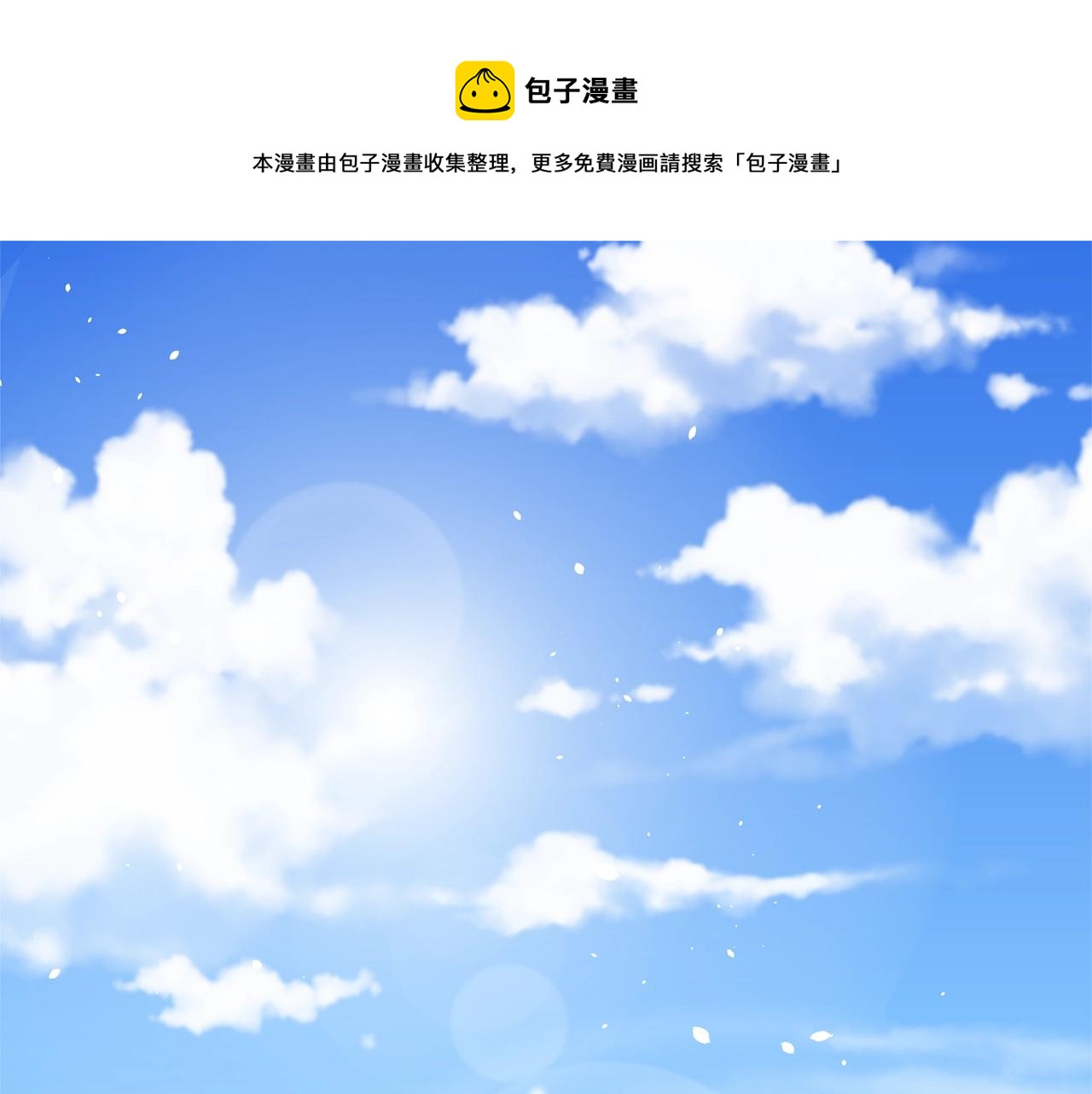 🍱深渊副本已刷新 第51话 合作 第1页