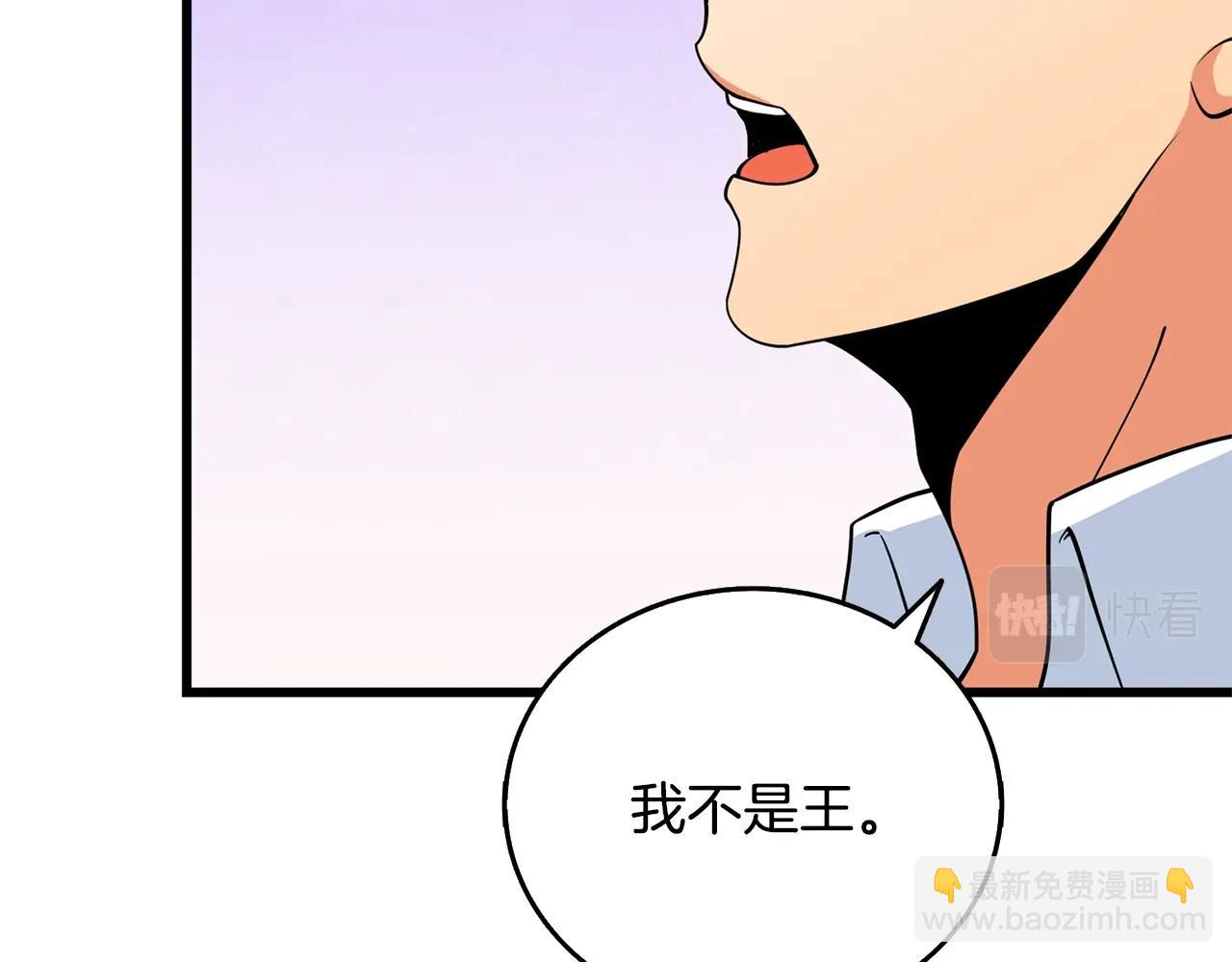 🍱深渊副本已刷新 第51话 合作 第16页
