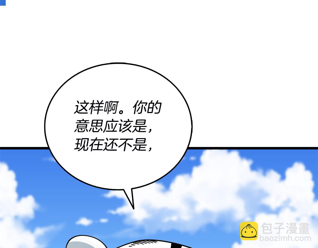 🍱深渊副本已刷新 第51话 合作 第18页