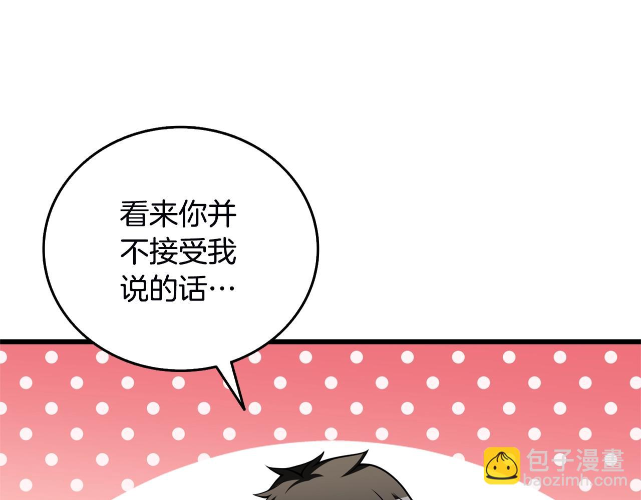 🍱深渊副本已刷新 第51话 合作 第21页