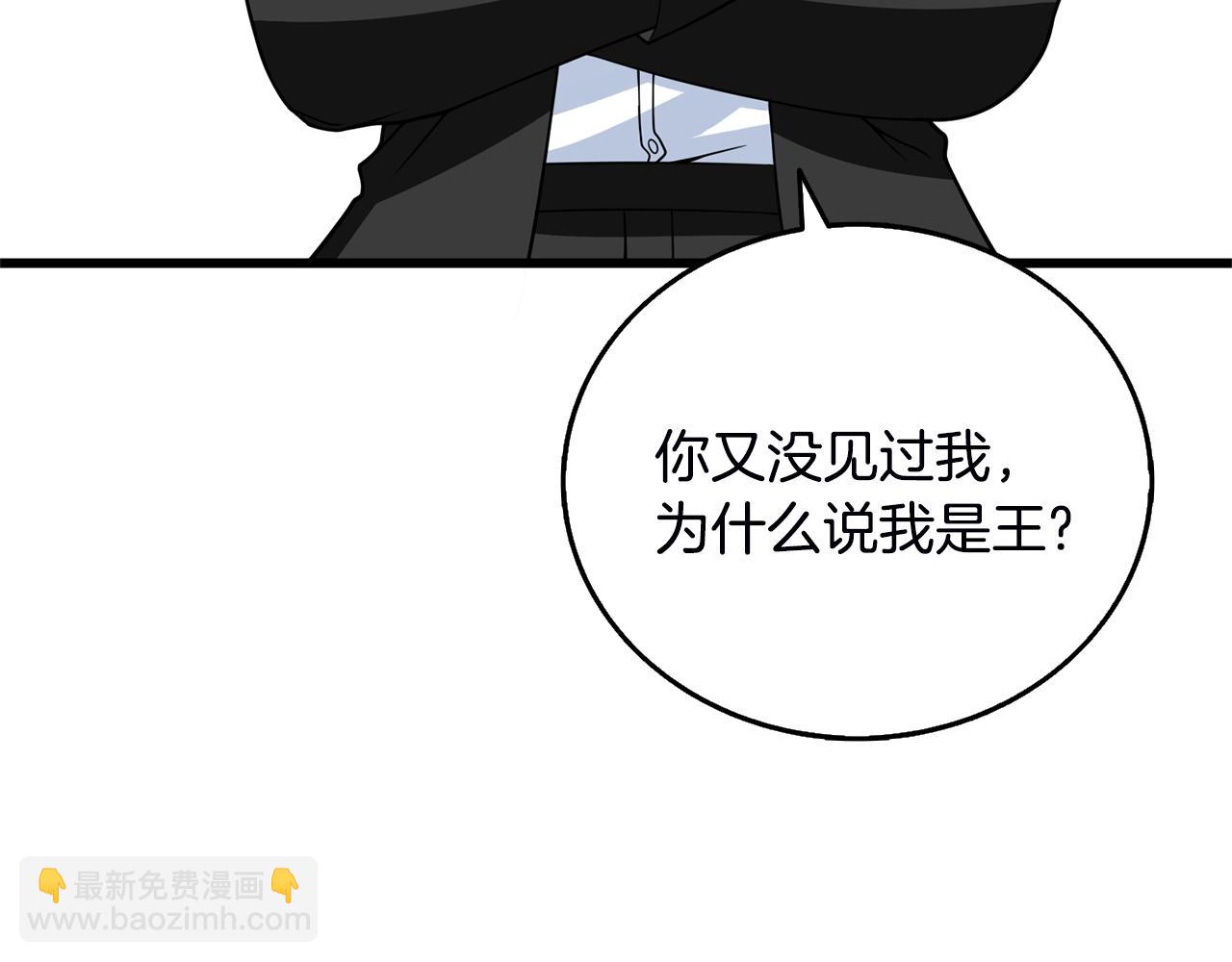 🍱深渊副本已刷新 第51话 合作 第23页