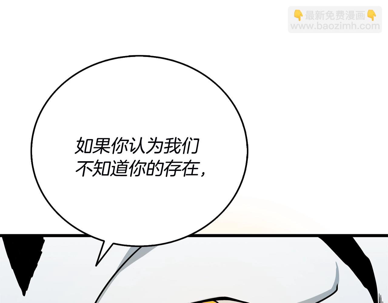 🍱深渊副本已刷新 第51话 合作 第24页