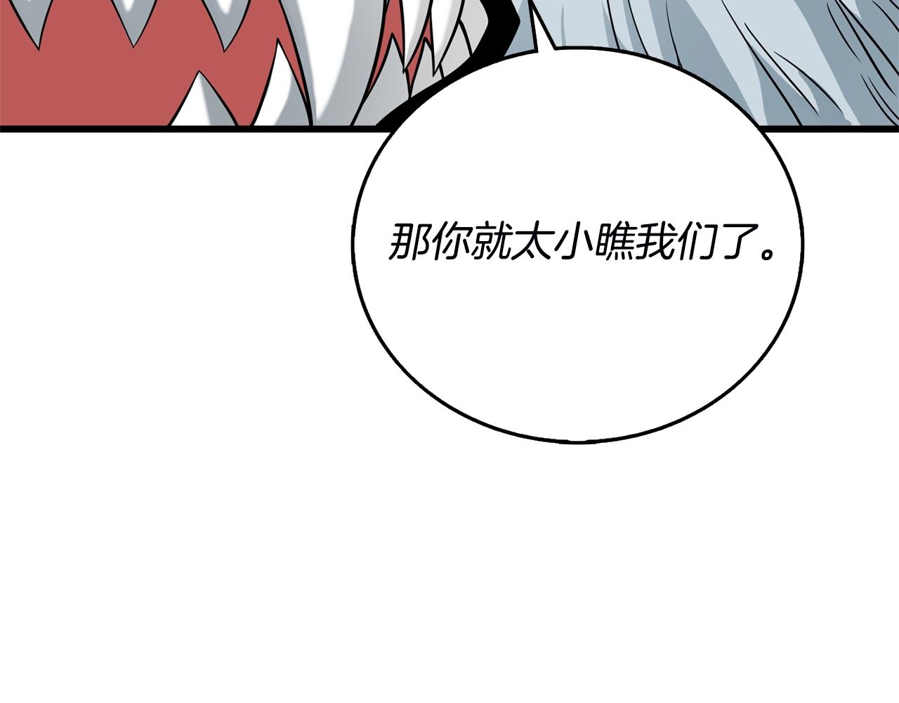 🍱深渊副本已刷新 第51话 合作 第26页