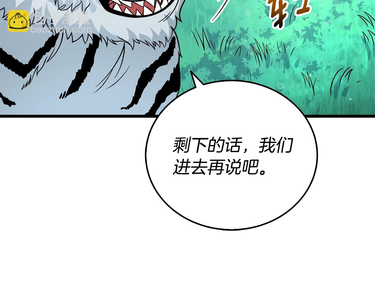 🍱深渊副本已刷新 第51话 合作 第29页
