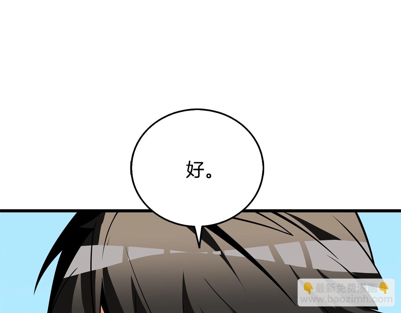 🍱深渊副本已刷新 第51话 合作 第30页
