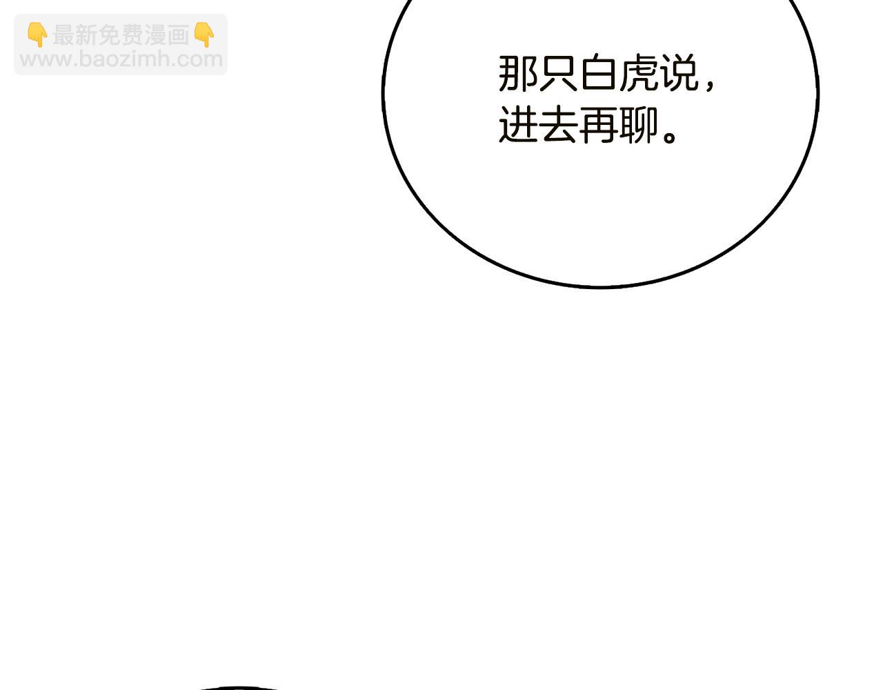 🍱深渊副本已刷新 第51话 合作 第35页