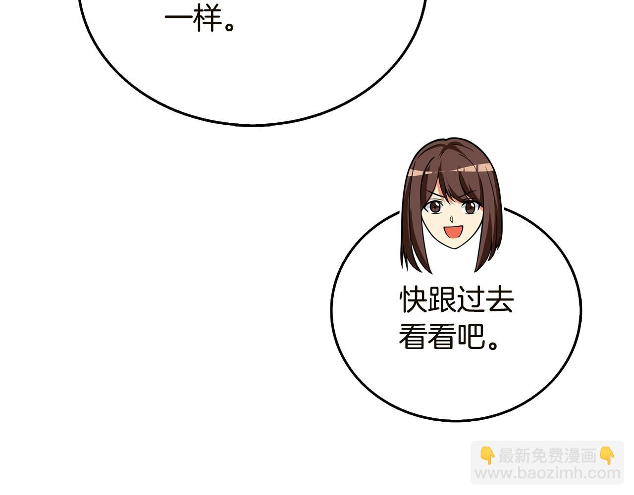 🍱深渊副本已刷新 第51话 合作 第38页