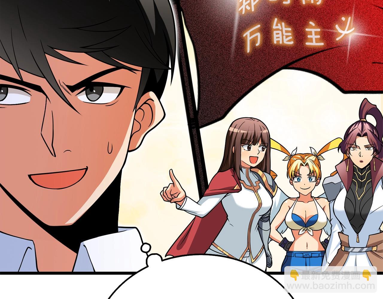 🍱深渊副本已刷新 第51话 合作 第40页