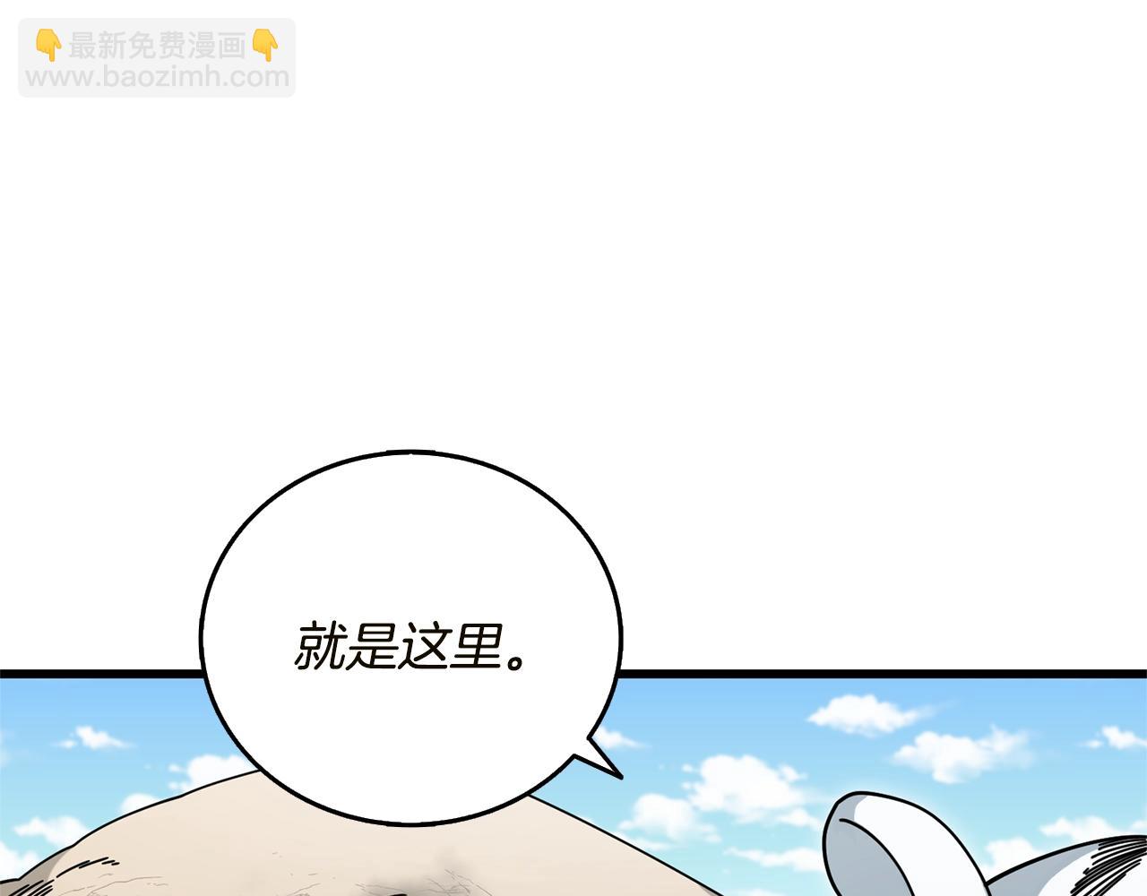 🍱深渊副本已刷新 第51话 合作 第47页