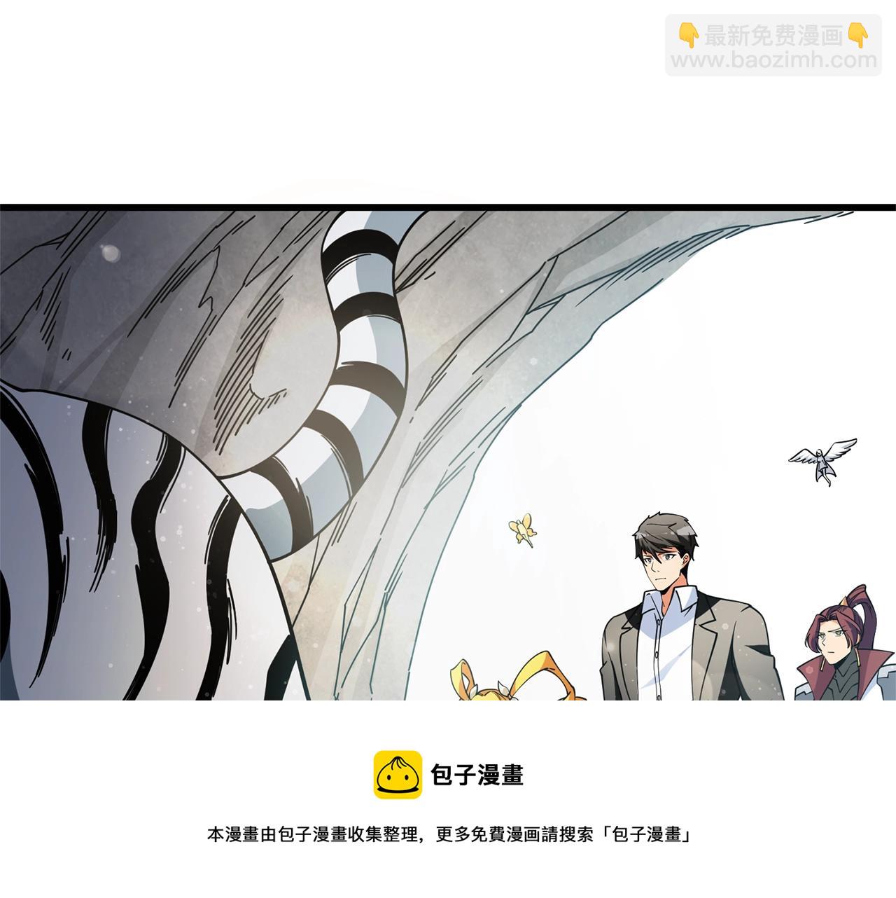 🍱深渊副本已刷新 第51话 合作 第50页