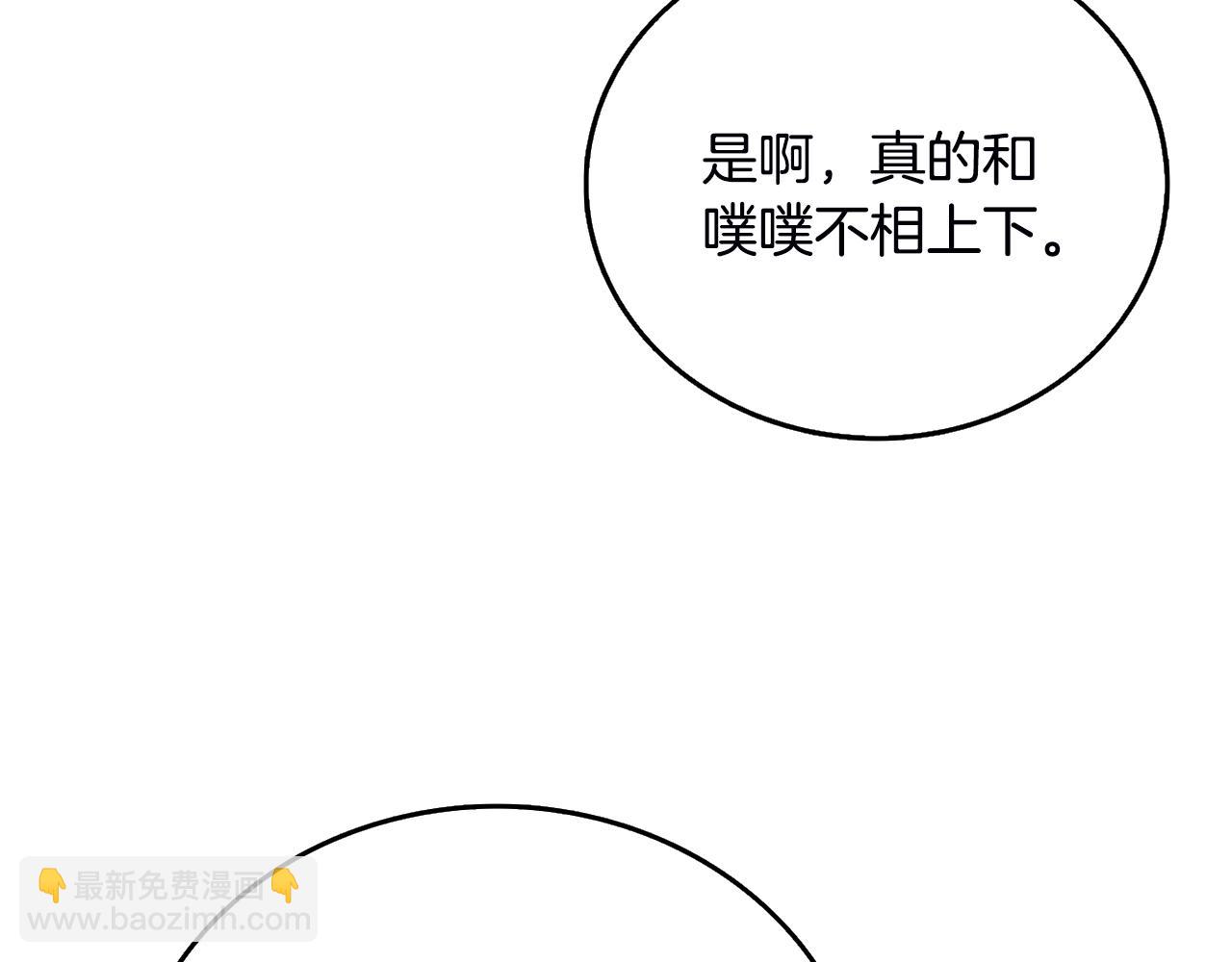🍱深渊副本已刷新 第51话 合作 第8页