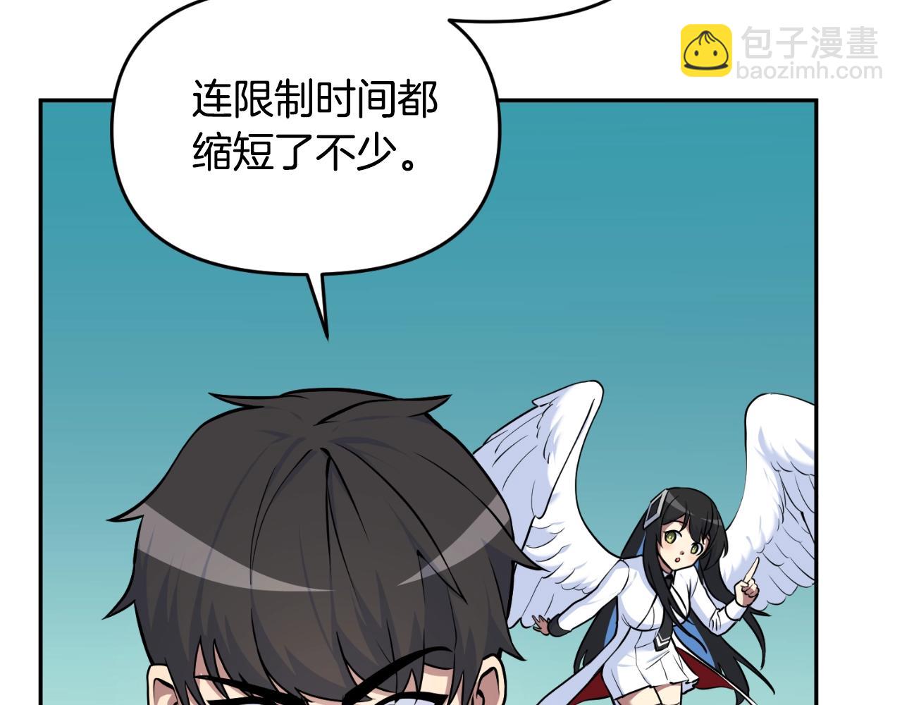 🍱深渊副本已刷新 第1话 攻略地下城的方式 第16页