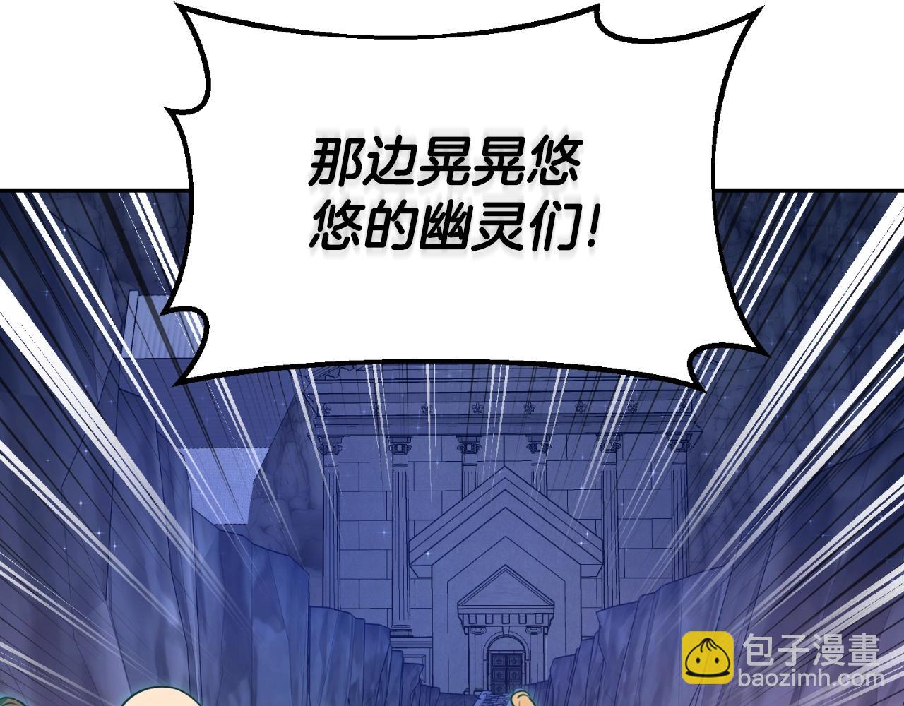 🍱深渊副本已刷新 第1话 攻略地下城的方式 第22页