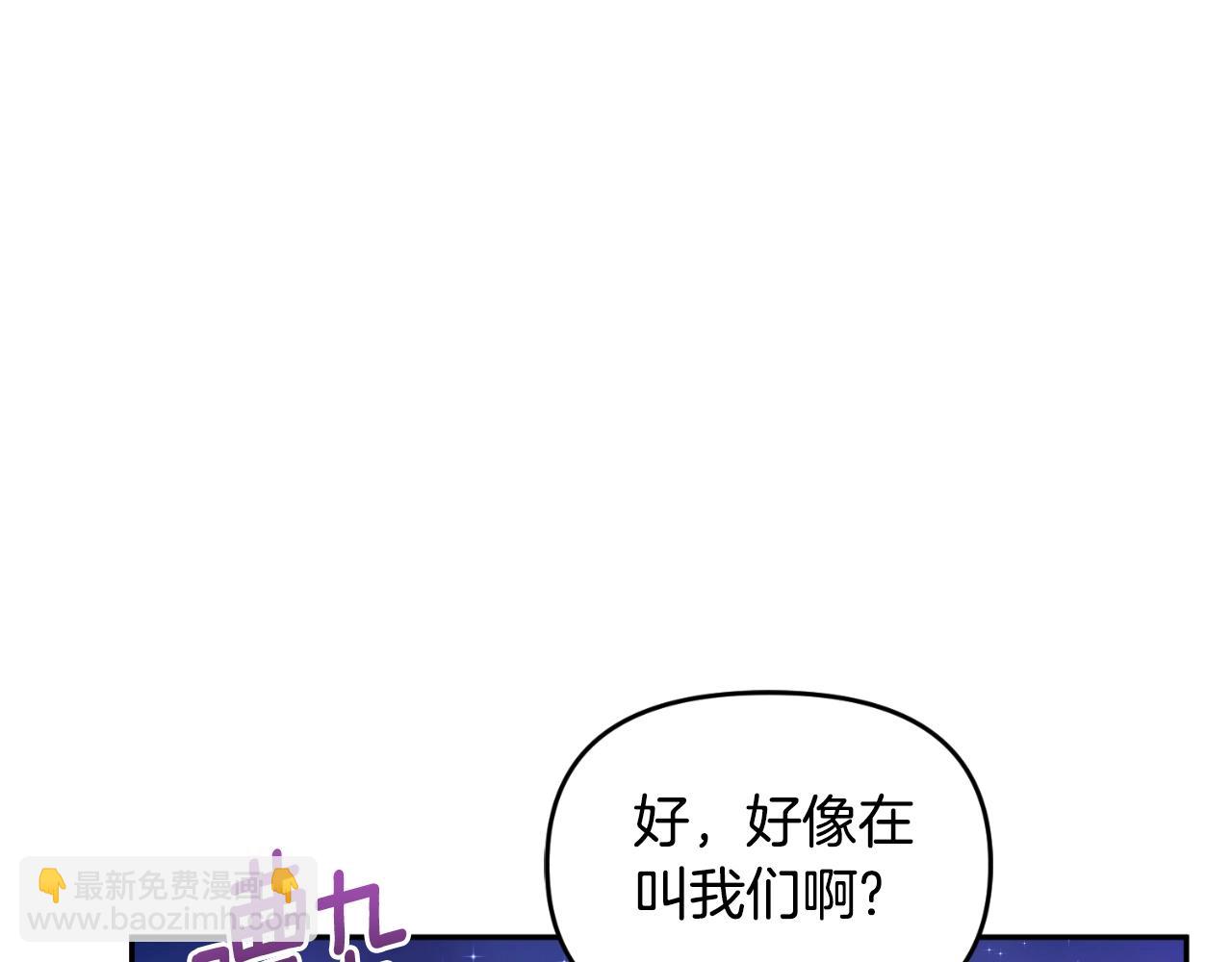 🍱深渊副本已刷新 第1话 攻略地下城的方式 第25页