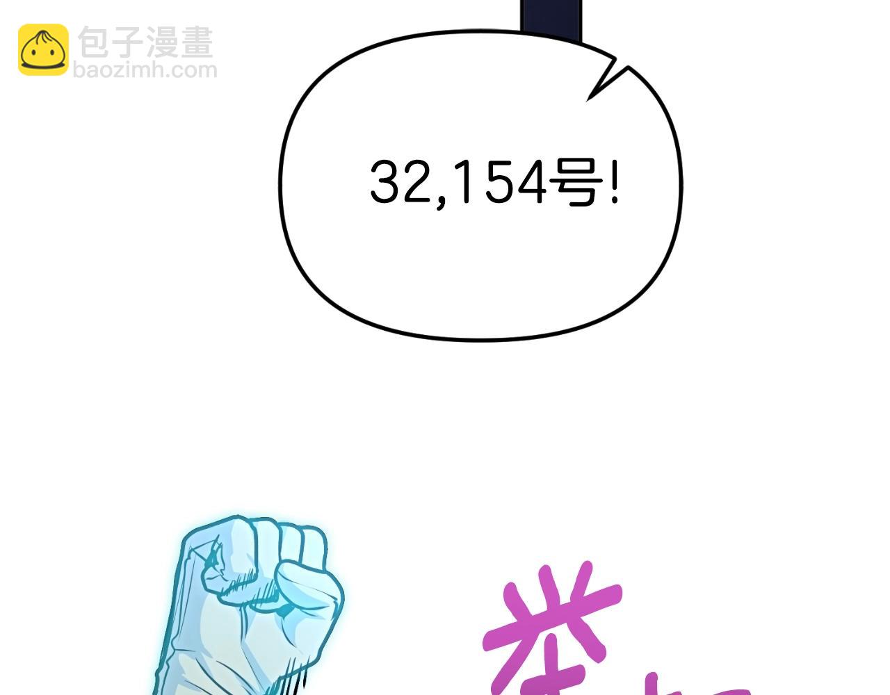 🍱深渊副本已刷新 第1话 攻略地下城的方式 第31页
