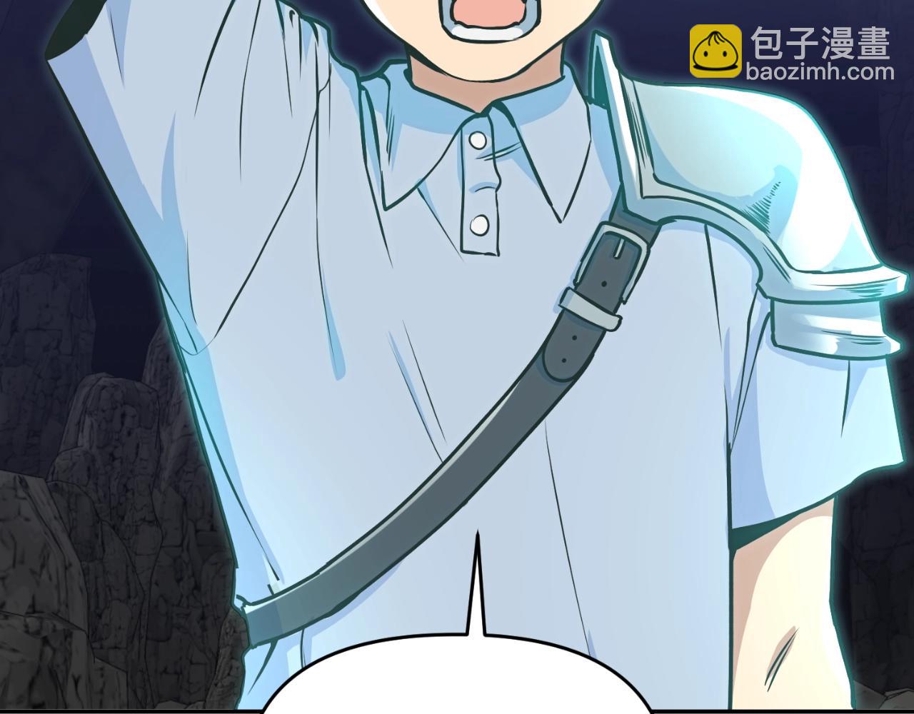 🍱深渊副本已刷新 第1话 攻略地下城的方式 第33页