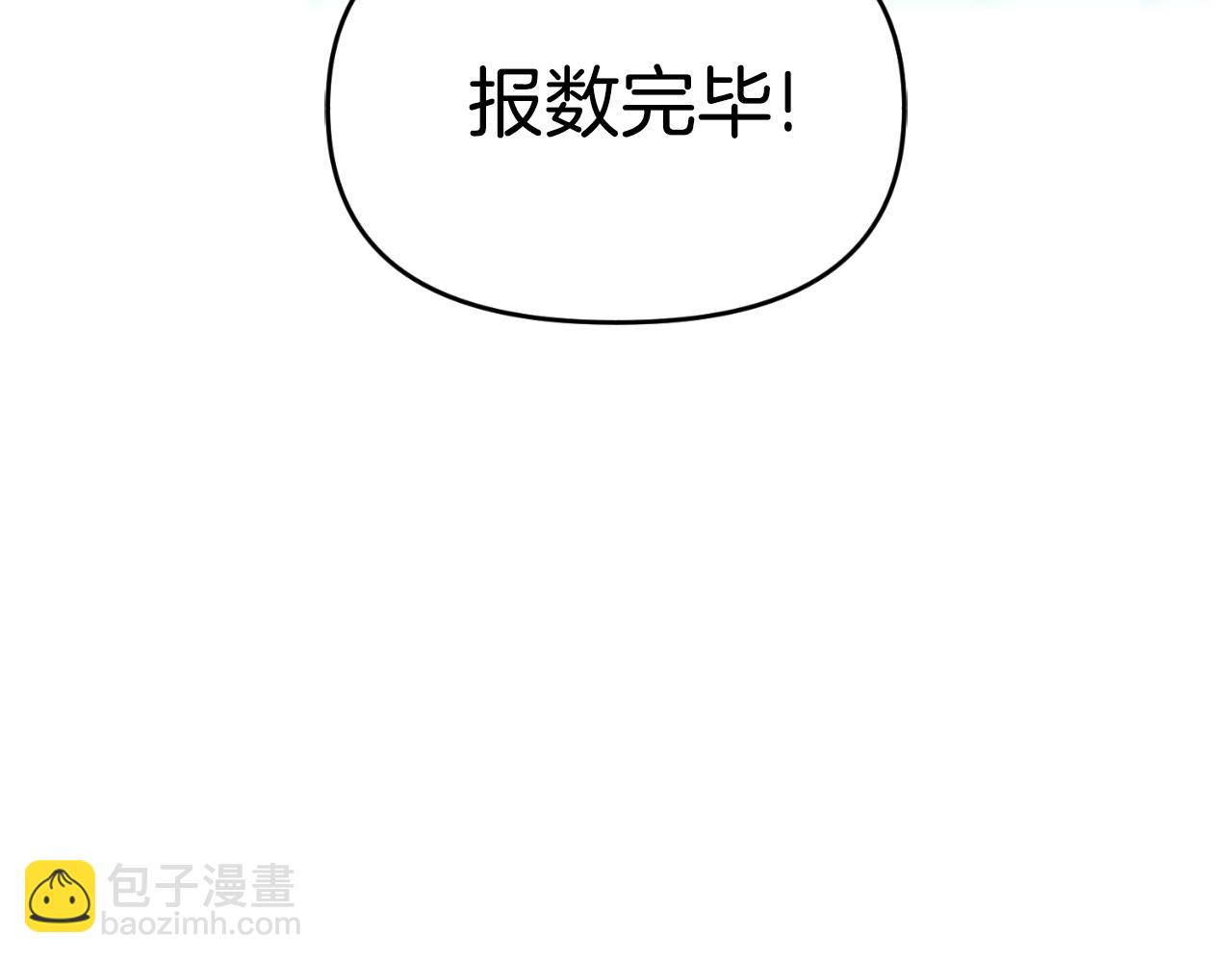 🍱深渊副本已刷新 第1话 攻略地下城的方式 第34页