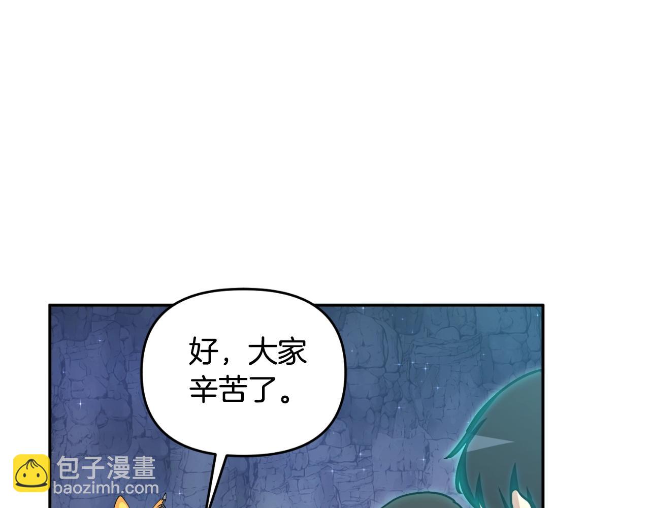 🍱深渊副本已刷新 第1话 攻略地下城的方式 第35页