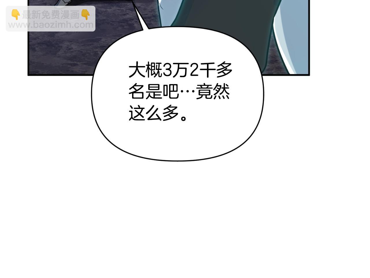 🍱深渊副本已刷新 第1话 攻略地下城的方式 第37页