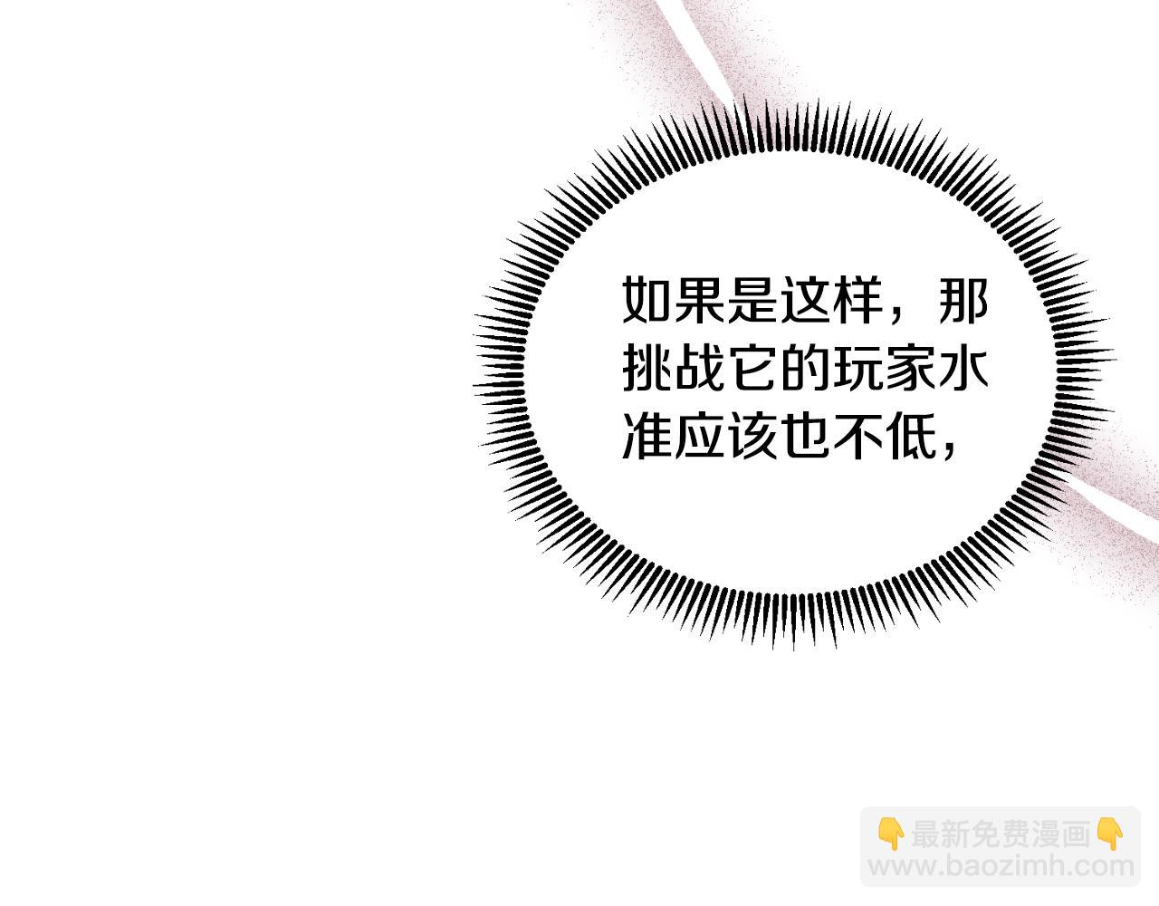 🍱深渊副本已刷新 第1话 攻略地下城的方式 第45页