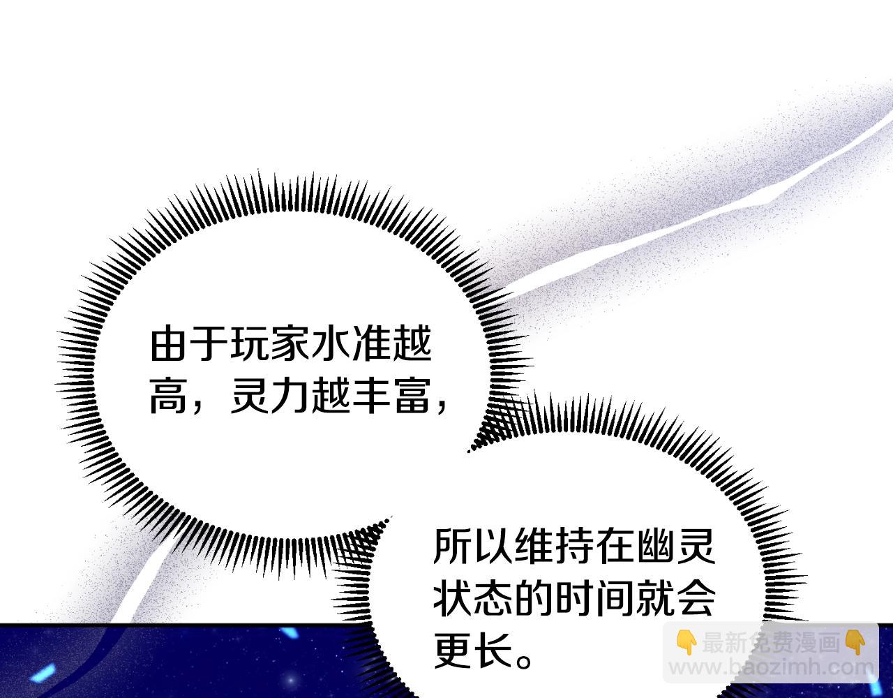 🍱深渊副本已刷新 第1话 攻略地下城的方式 第46页