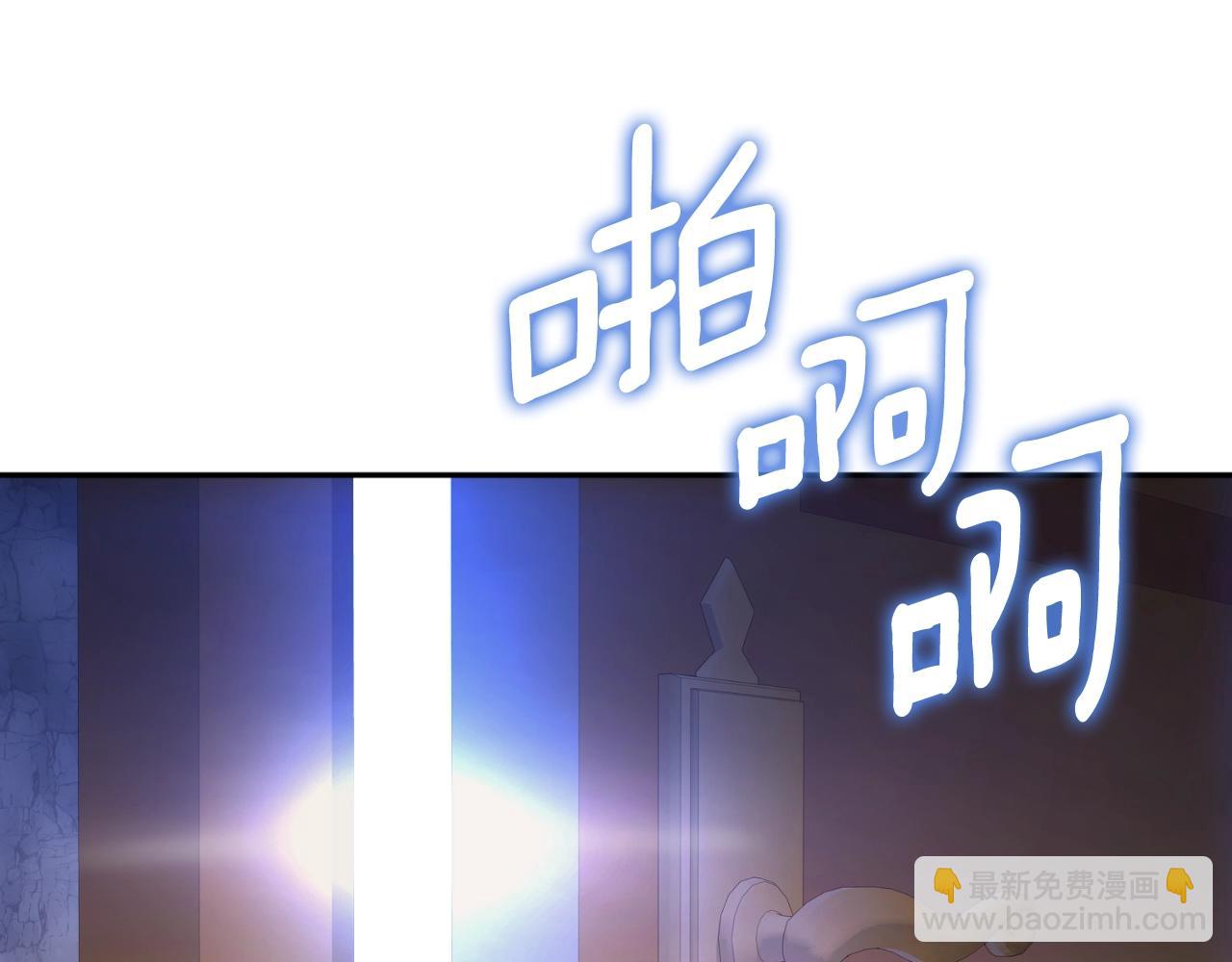 🍱深渊副本已刷新 第1话 攻略地下城的方式 第7页