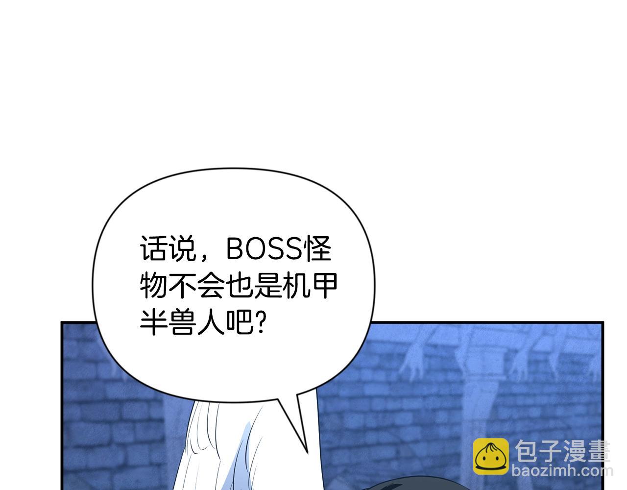 🍱深渊副本已刷新 第5话 地下城boss怪 第15页