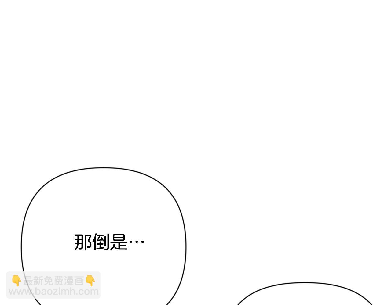 🍱深渊副本已刷新 第5话 地下城boss怪 第22页
