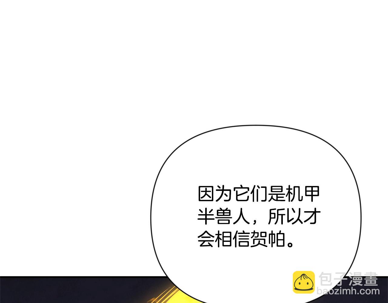 🍱深渊副本已刷新 第5话 地下城boss怪 第26页