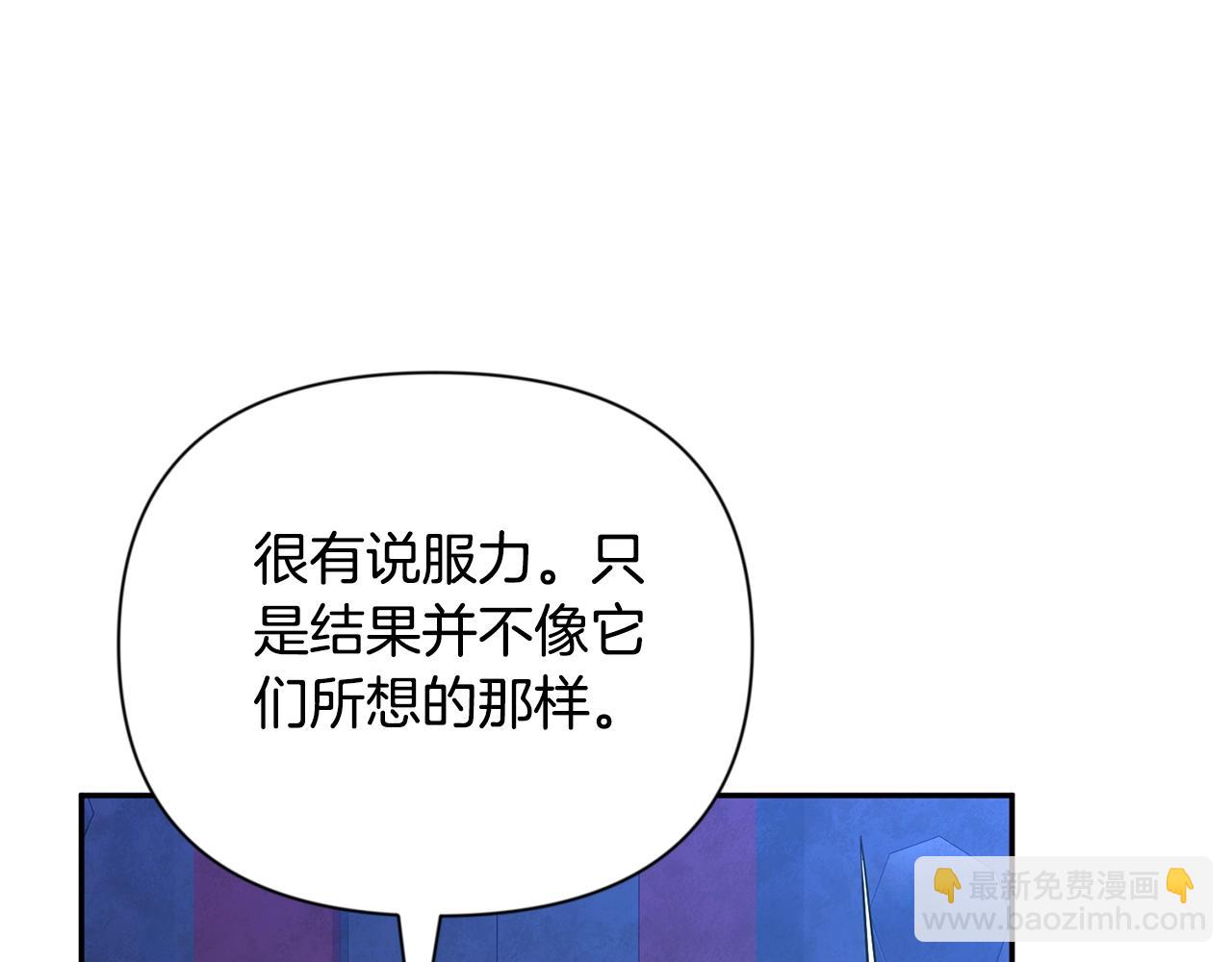 🍱深渊副本已刷新 第5话 地下城boss怪 第31页