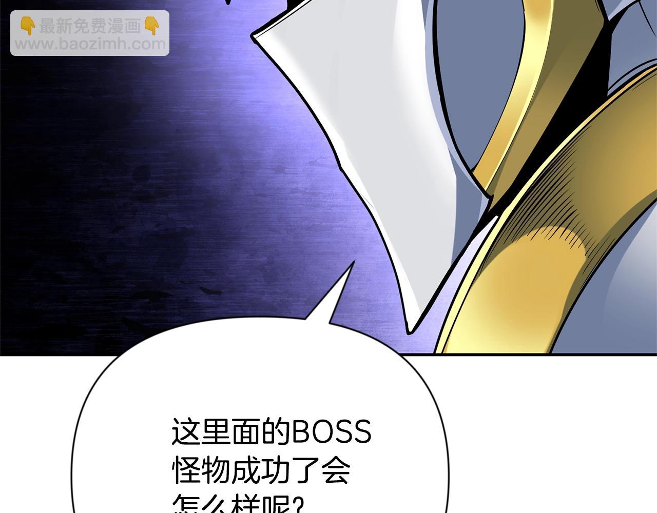 🍱深渊副本已刷新 第5话 地下城boss怪 第35页