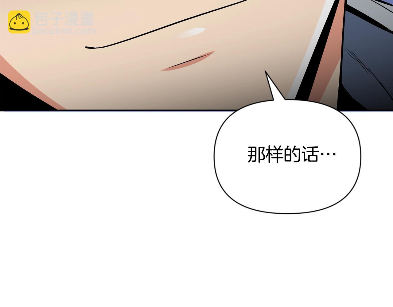 🍱深渊副本已刷新 第5话 地下城boss怪 第38页