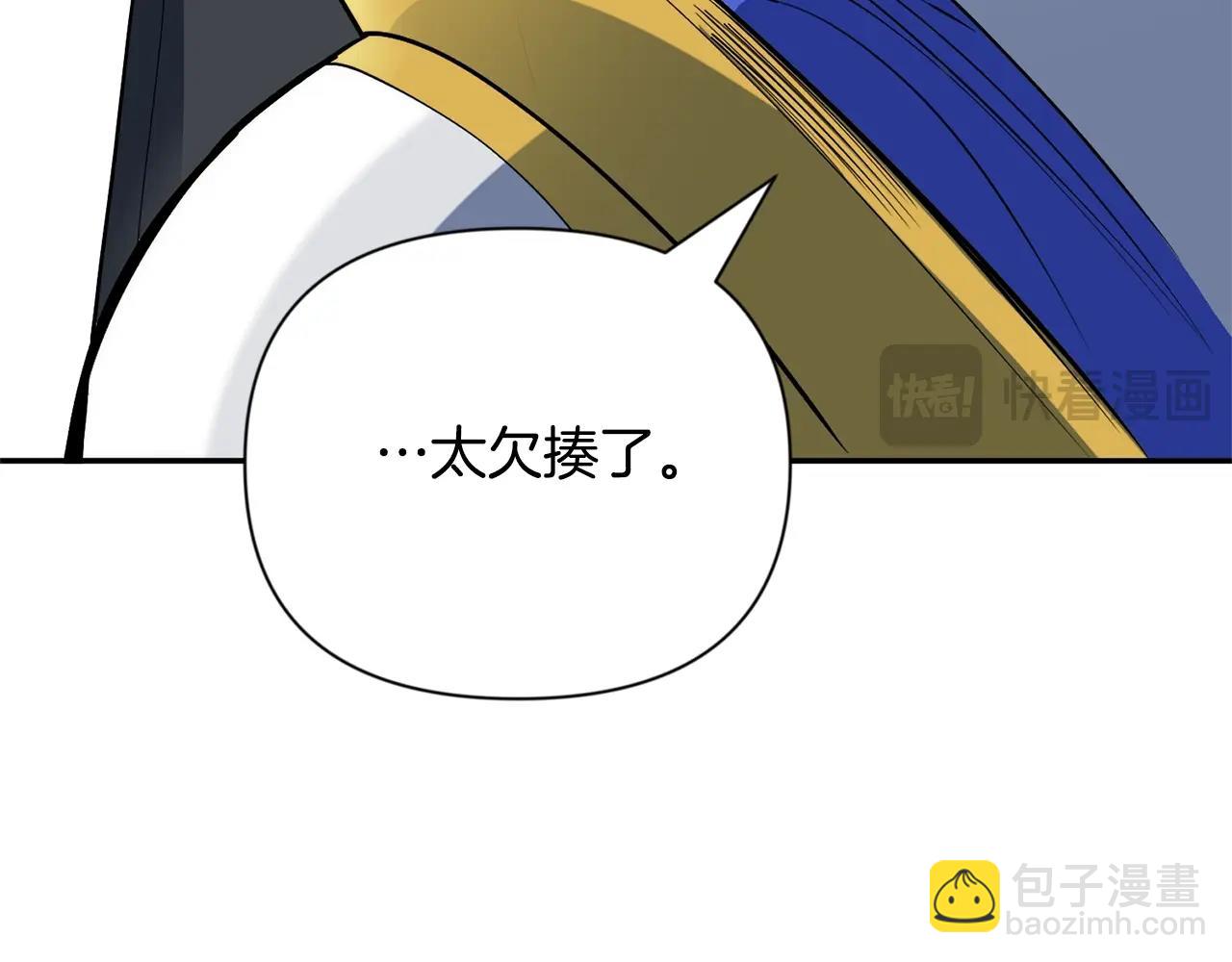 🍱深渊副本已刷新 第5话 地下城boss怪 第49页
