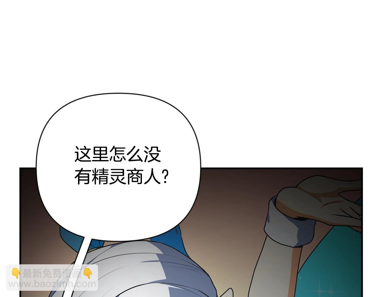 🍱深渊副本已刷新 第5话 地下城boss怪 第5页