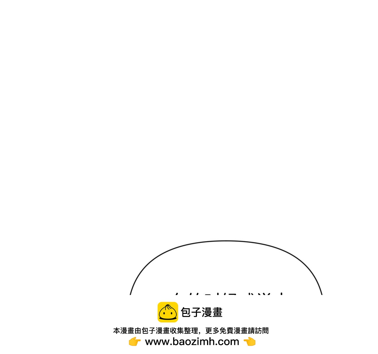 🍱深渊副本已刷新 第5话 地下城boss怪 第50页