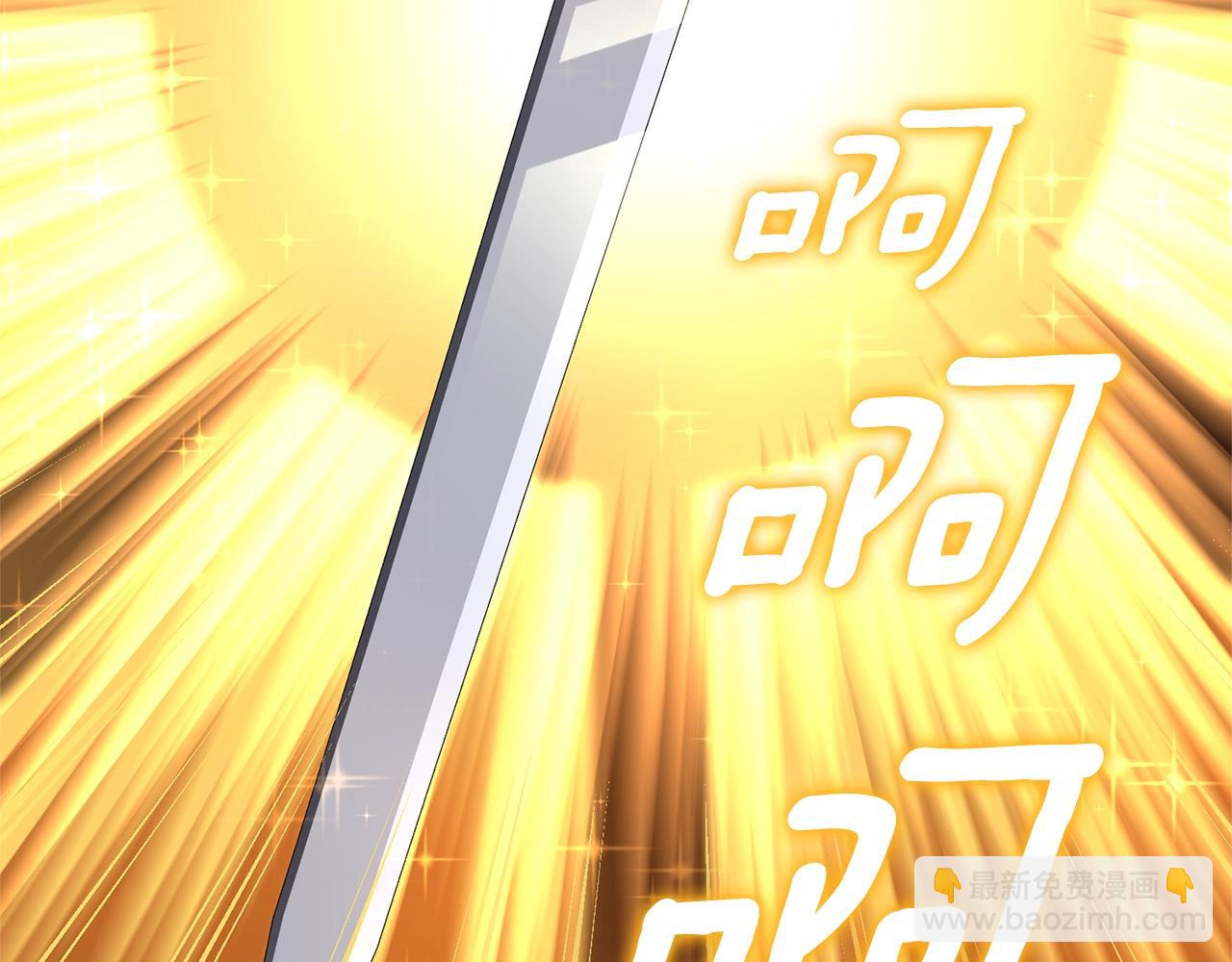 🍱深渊副本已刷新 第9话 新的力量 第10页