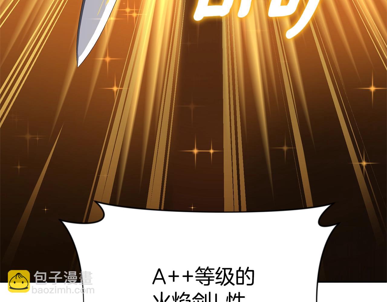 🍱深渊副本已刷新 第9话 新的力量 第11页