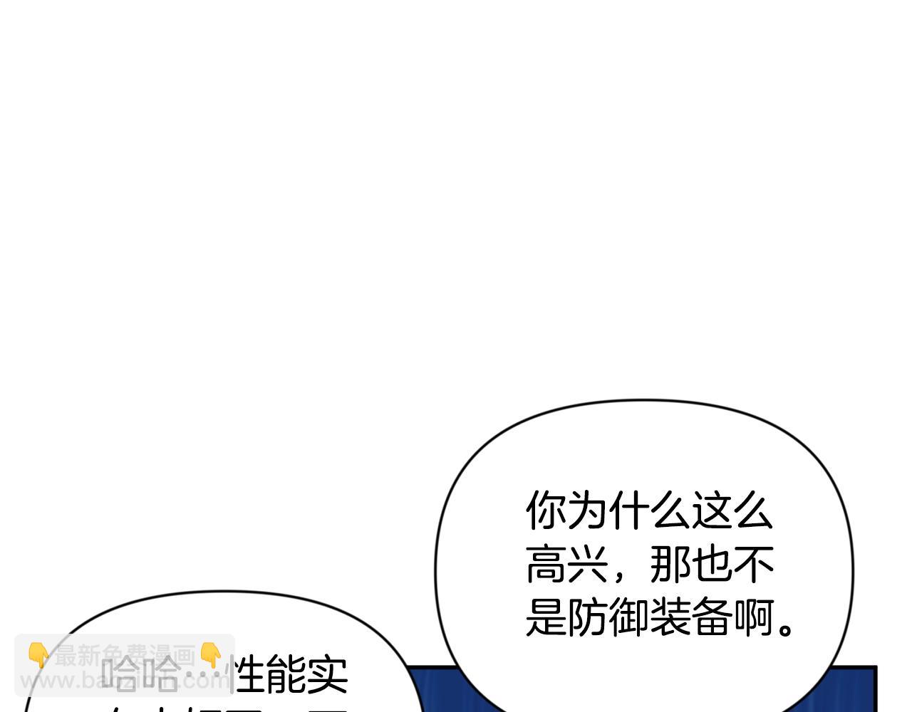 🍱深渊副本已刷新 第9话 新的力量 第13页