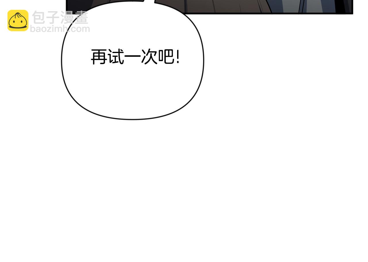 🍱深渊副本已刷新 第9话 新的力量 第19页