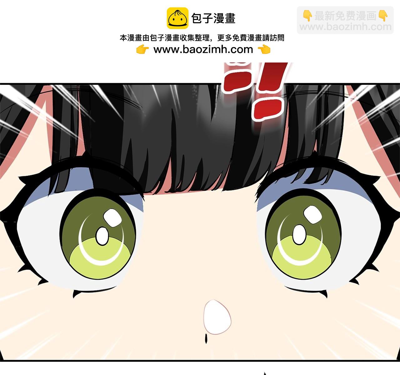 🍱深渊副本已刷新 第9话 新的力量 第2页