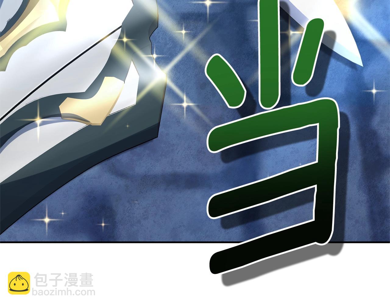 🍱深渊副本已刷新 第9话 新的力量 第25页