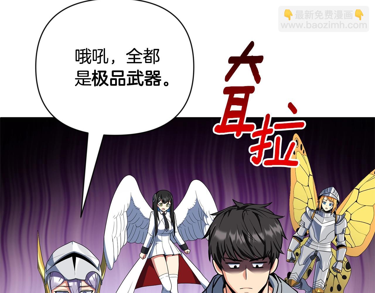 🍱深渊副本已刷新 第9话 新的力量 第27页