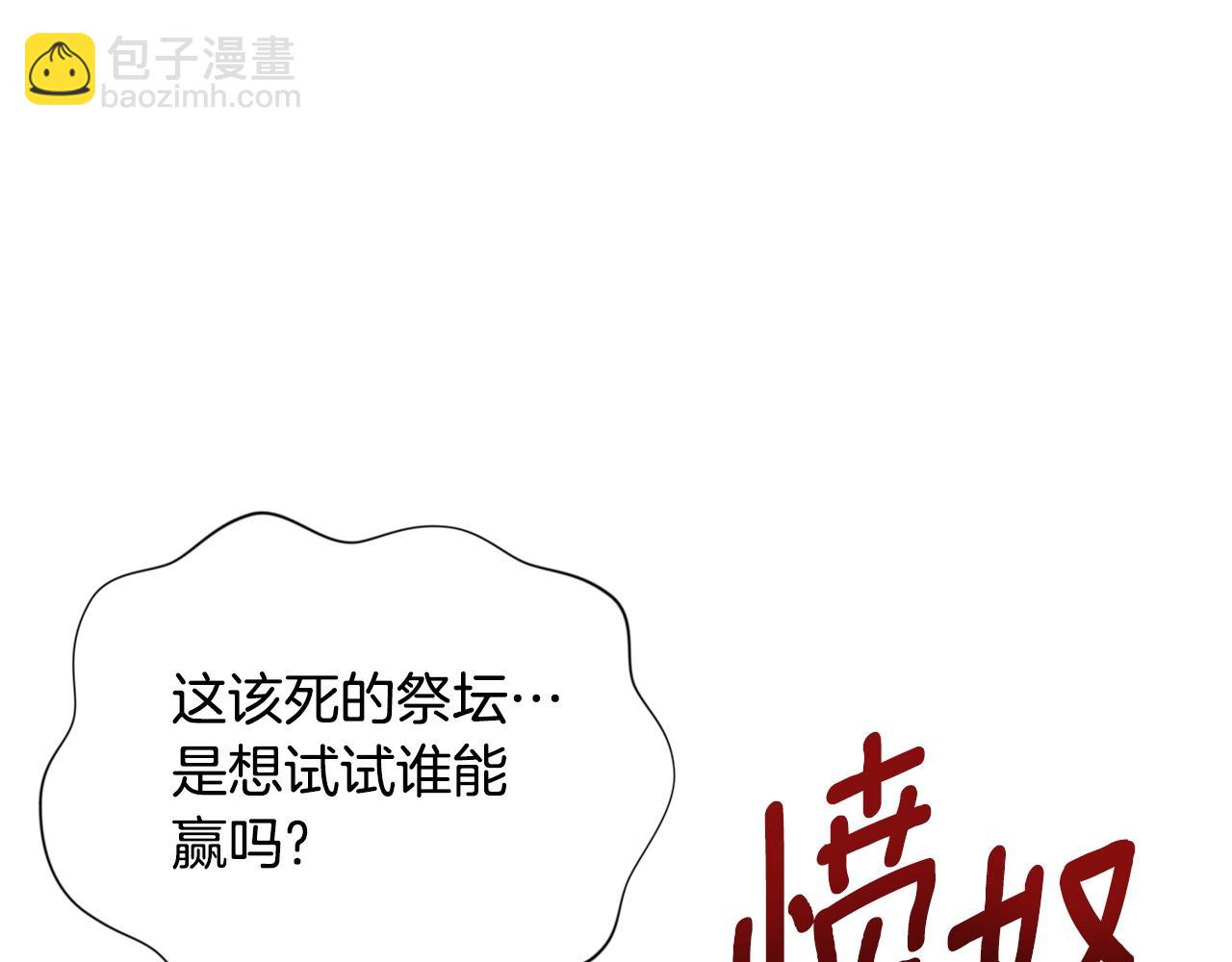 🍱深渊副本已刷新 第9话 新的力量 第29页